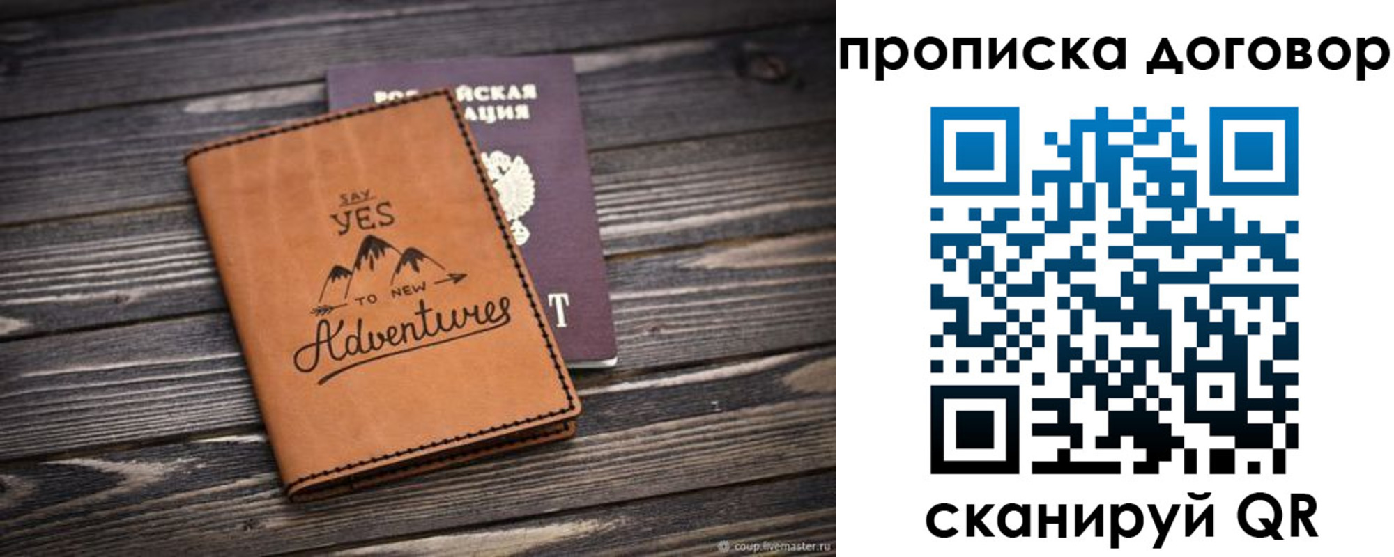 найти адрес прописки в Сунже