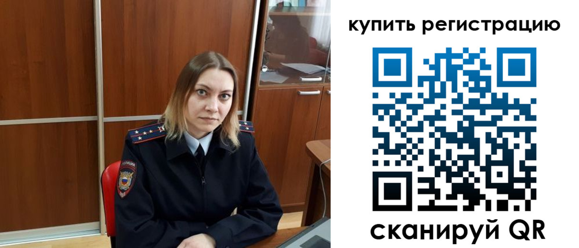 прописка для школы в Сунже