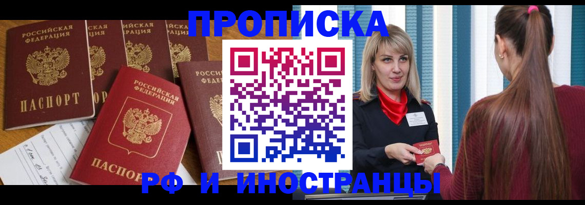 временная регистрация гарантия в Сунже