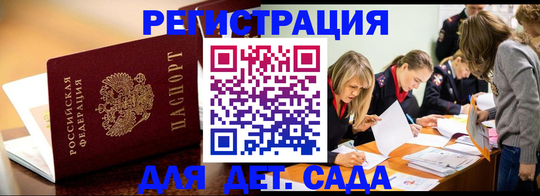 прописка поиск в Сунже