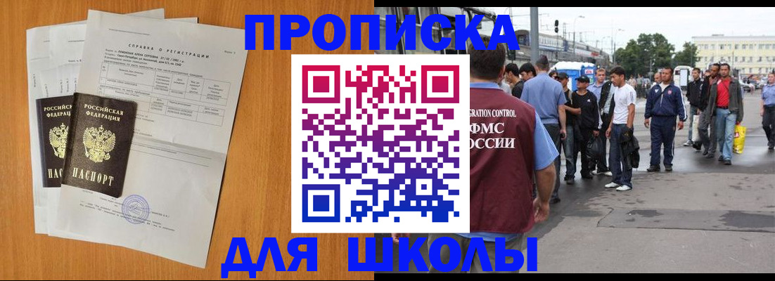 прописка для военкомата в Сунже